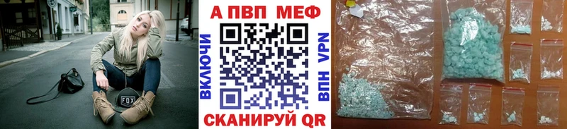 Alfa_PVP VHQ Партизанск