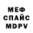 Меф VHQ Banann