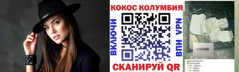 купить наркотики сайты  Партизанск  Кокаин Columbia 