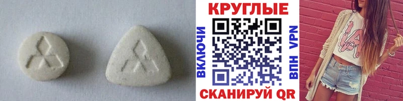 Экстази диски  Партизанск 