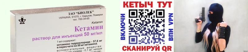 Кетамин ketamine  Партизанск 