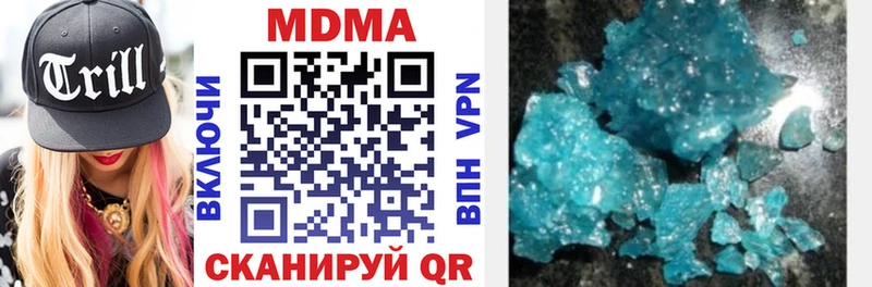 МДМА кристаллы Партизанск