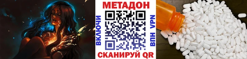 МЕТАДОН кристалл Партизанск